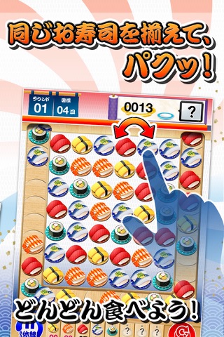 Yum Yum Sushi Puzzle screenshot 2