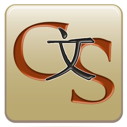 CS Virtues - Chinese Character Trainer icon