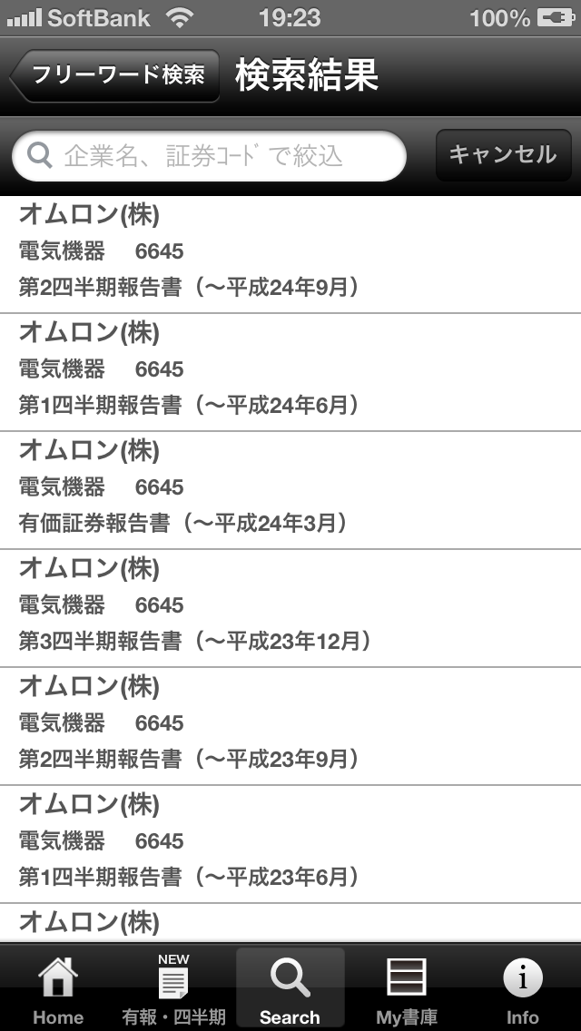 IR資料・会社資料ダウンロードサービス「IR-Books」のおすすめ画像5