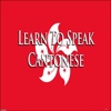 Learn To Speak Cantonese Fast