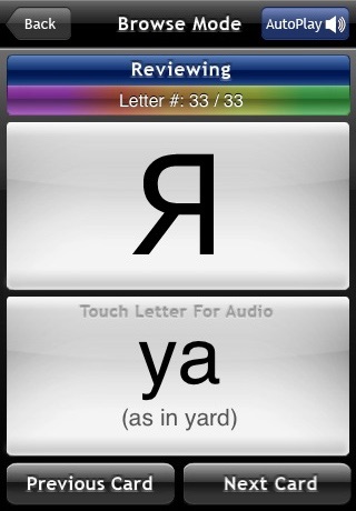 Russian Alphabet + Audio screenshot 2