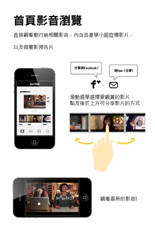 動行銷 screenshot 2