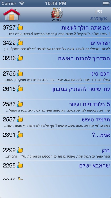 צחוקים - בדיחות