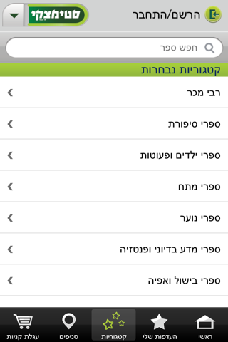 סטימצקי Screenshot 3