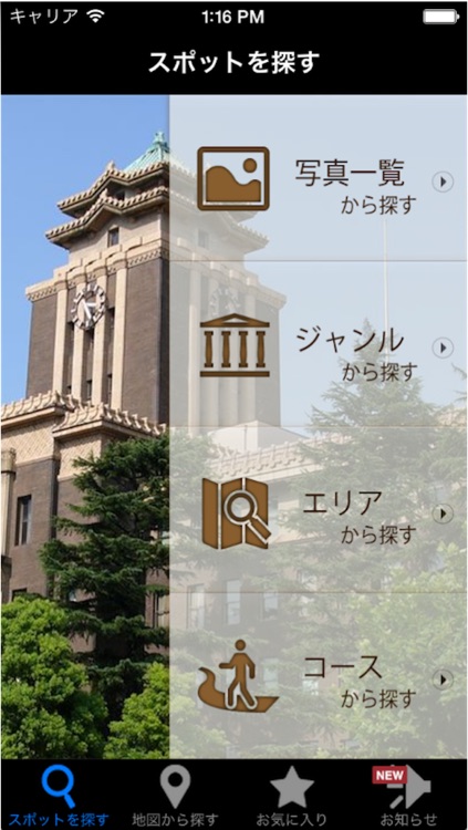 なごやデザイン＆アーツ観光ナビ（Nagoya Design & Arts Tourist Navi）