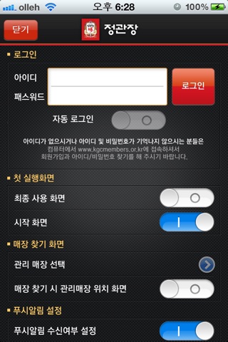 정관장 Members screenshot 2