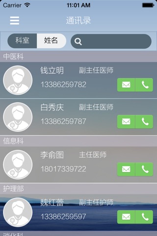 市一统一门户 screenshot 3