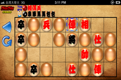 暗棋(盲棋) CChess - Chinese Blind Chess screenshot 2