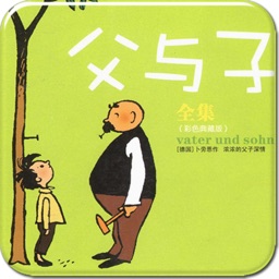《父与子》连环画完整收藏-儿童教育-豆豆游