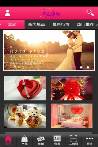 婚庆用品网 screenshot 2