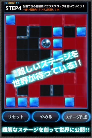 壊してまわれ screenshot 3