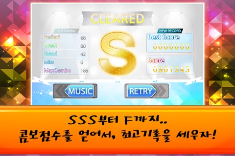 KPOP 피아노(케이팝 피아노)-리듬게임 무료 screenshot 4