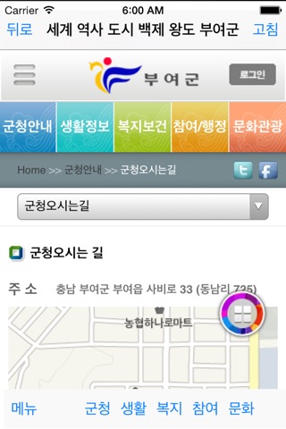 부여군 screenshot 4