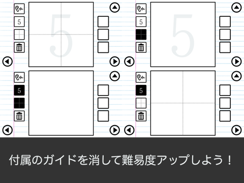 すうじかこうよ！ - 遊びながら学べる子供向け知育アプリのおすすめ画像3