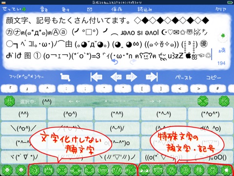 HalfKana+ for iPad screenshot 2