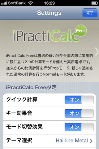 iPractiCalc Free -Proportional Calc & Editable Simple Calc- screenshot 3