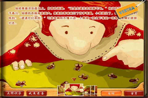 Finger Books -  The Brave Little Tailor screenshot 2