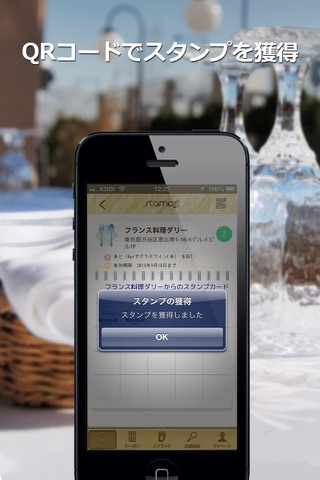 Stampit - 毎日貯まるお得なスタンプカードアプリ screenshot 3
