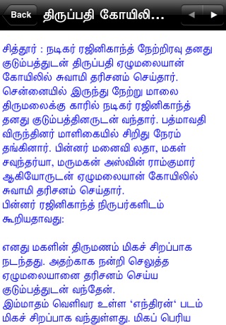 செய்திகள் screenshot 3