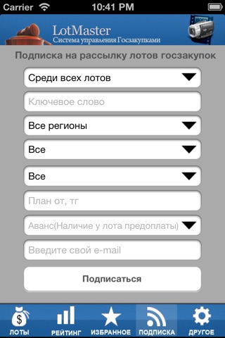LotMaster screenshot 4