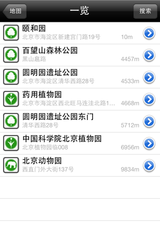 China Park Navigation screenshot 2