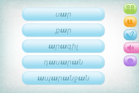 Learn Armenian LITE screenshot 4