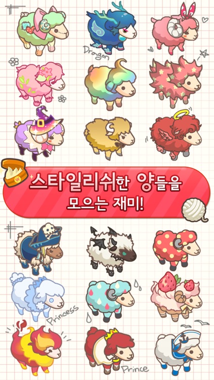 쉽팜 인 슈가랜드 for Kakao screenshot-4