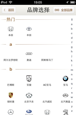 全国4S大全 screenshot 2