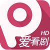 PPTVHD爱看剧