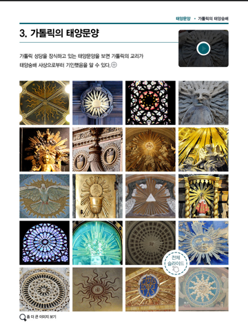 바벨론의 정체 Identity of Babylon screenshot 4