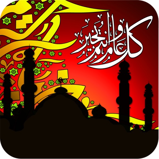 Eid Mubarak Greeting Cards Free icon