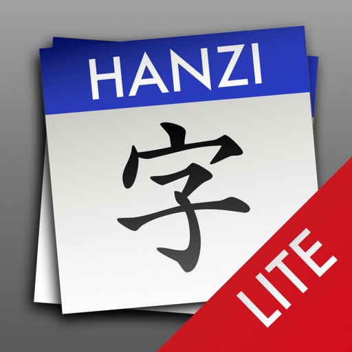 StickyStudy: Chinese Lite (HSK Hanzi Flashcards) icon