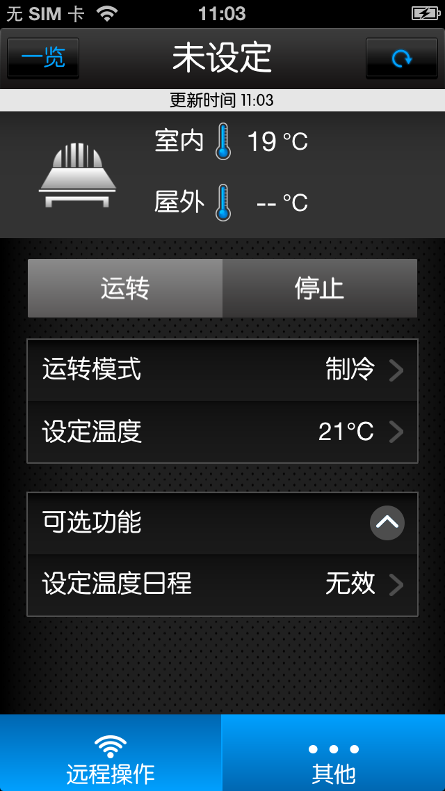 Screenshot #2 pour DS-AIRmini