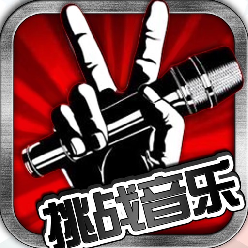 那些年K过的歌 icon