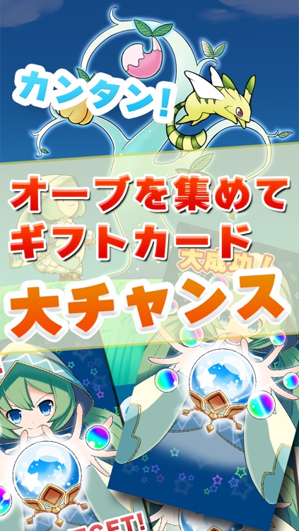 マーリンの冒険forモンスト ギフトカードをgetして無課金攻略しよう ゲリラ時間割最速更新 By Tsuyoshi Tokuho