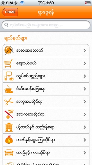 MyanmarDir.mm(圖1)-速報App