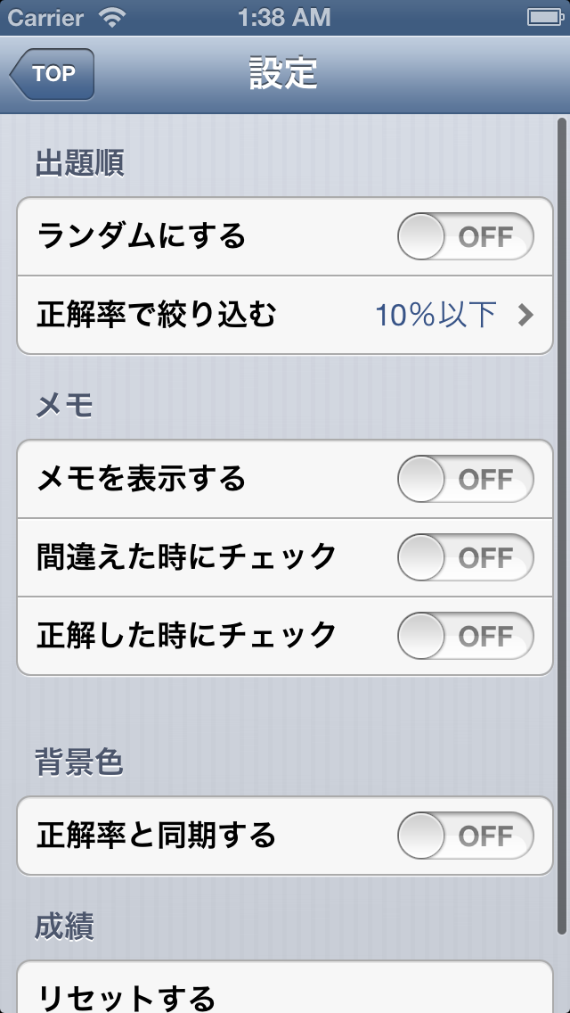 就職試験 一般常識 時事用語 Spi Scoa Webcab 問題集 15年版 Iphoneアプリ Applion 就職試験 一般常識 時事用語 Spi Scoa Webcab 問題集 15年版 Iphoneアプリ Applion