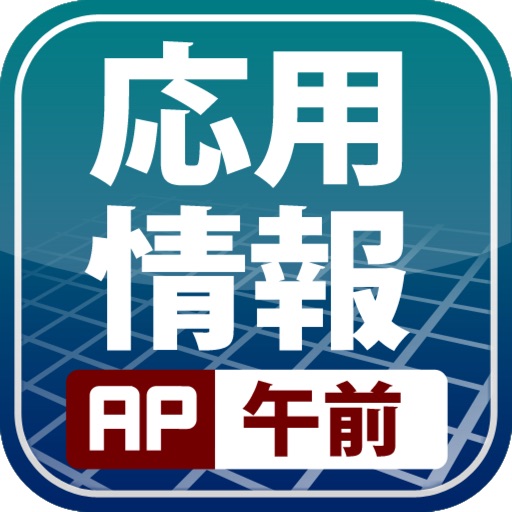 AP Study icon