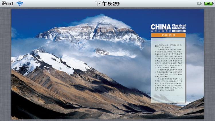 China places of collection