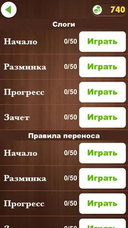 Game screenshot 7 Слов hack