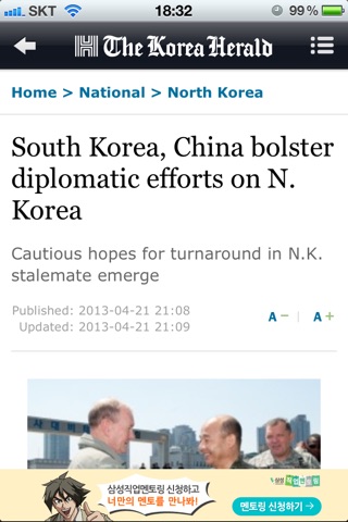 Korea Herald News screenshot 4