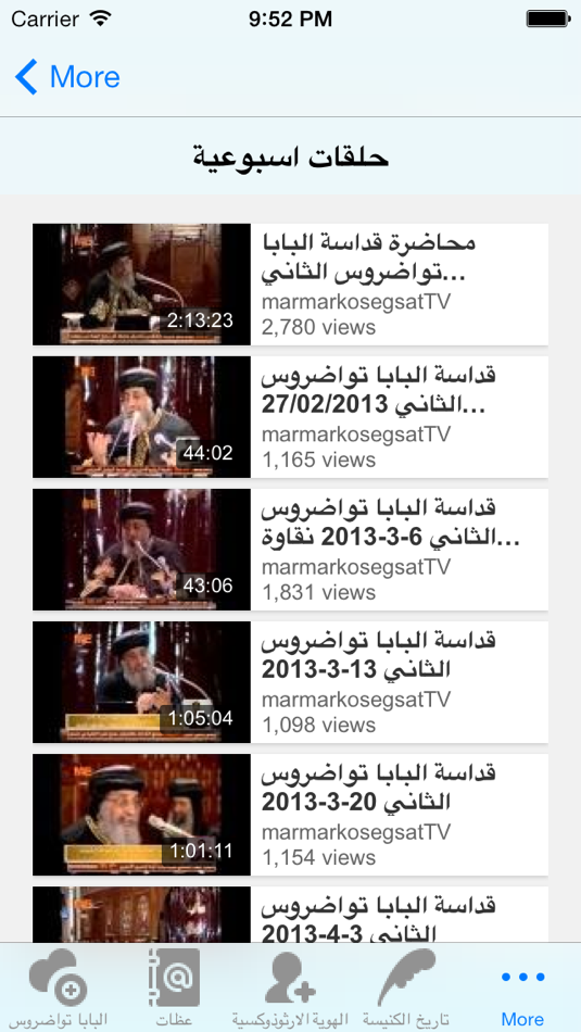 #5. البابا تواضروس (iOS) 由: Sameh Halim