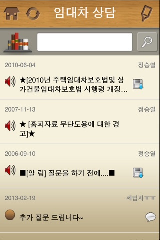 법무사 정승열 screenshot 4