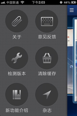 青岛国资委电子杂志 screenshot 4