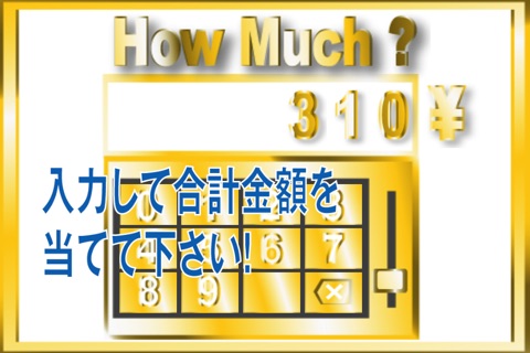 Money Count JP Yen (FREE) screenshot 3