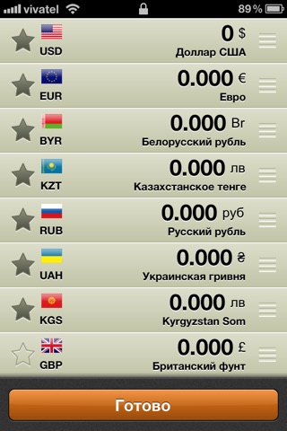 Currencies!Plus screenshot 3