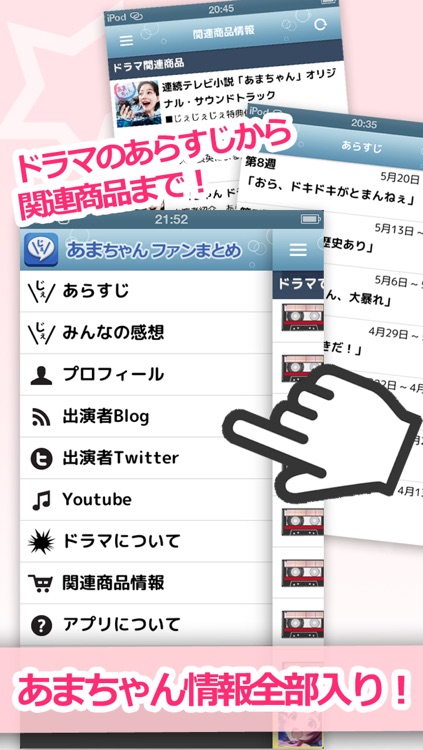 じぇ Forあまちゃん 朝ドラニュース あらすじ 全まとめ By Takeshi Tsubaki