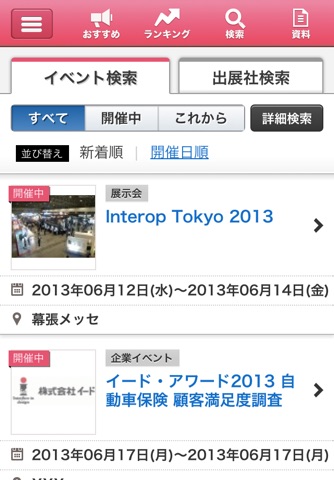 ExpoTODAY screenshot 2