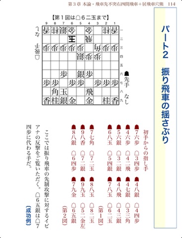 Screenshot #4 pour マイナビ将棋ブックス