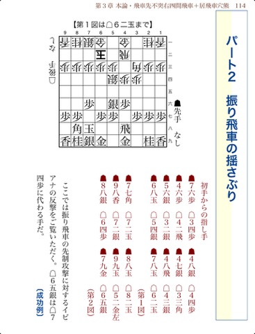 マイナビ将棋ブックスのおすすめ画像1